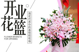 山东青岛胶州市胶莱镇撑角埠村花篮配送